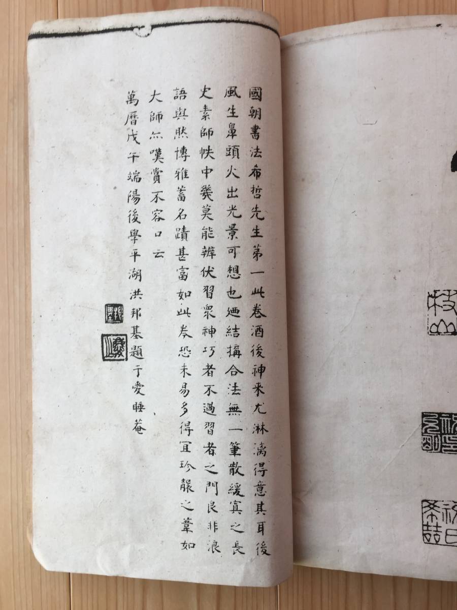 専門ショップ 1920大正九年【祝枝山写杜詩墨跡】和綴じ は 価格 専門ショップ 1920大正九年【祝枝山写杜詩墨跡】和綴じ は 価格