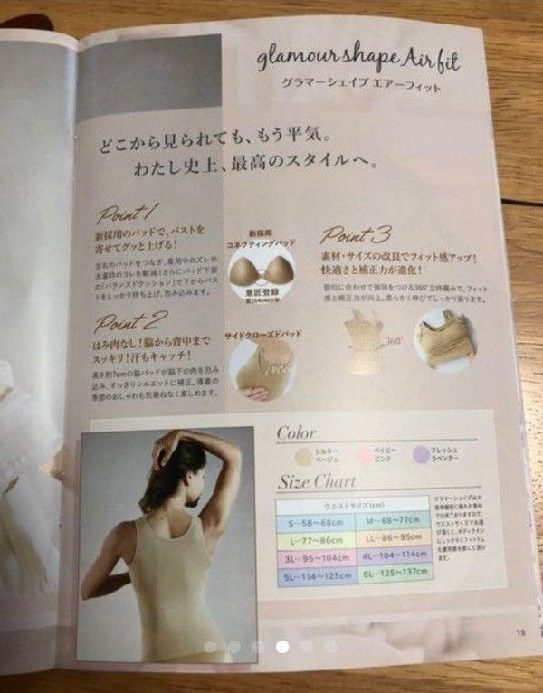 未使用品 ジニエグラマーシェイプエアーフィット M|Yahoo 未使用品 ジニエグラマーシェイプエアーフィット M|Yahoo