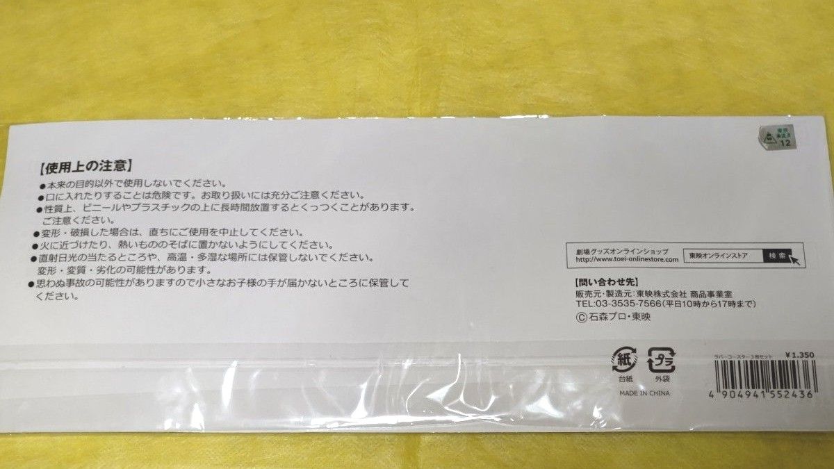 仮面ライダー オーズ 10th 復活のコアメダル ラバーコースター