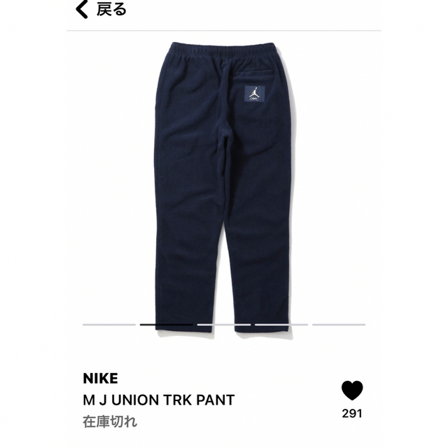 送料無料【ネイビー・XXL】Jordan x UNION Track Pants　NIKE 国内　新品 付属品完備 2XL 3L ユニオン ナイキ トラックパンツ ジョーダン