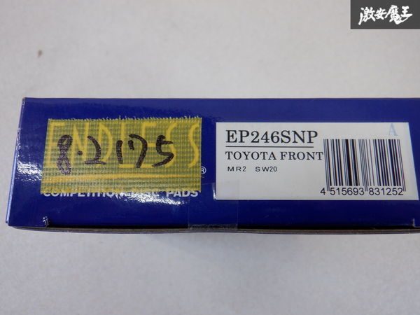 新品未使用 ENDLESS エンドレス ブレーキパッド EP246SNP SW20 MR-2 MR2 前期 1型 H1.12～H3.12 フロント用 棚5T4_画像2