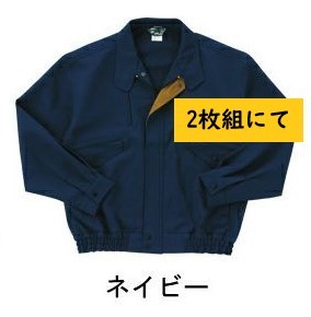 ビックイナバ特価！ 藤和 年間・秋冬用コーディネイトブルゾン 36-8302【43ネイビー・Mサイズ】定価19200円を 2枚組で即決2980円_画像1