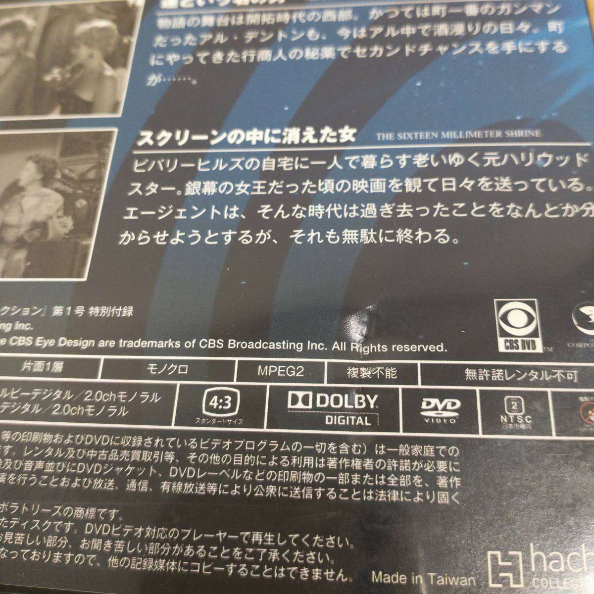 ☆【ミステリーゾーン】DVDコレクションTHE TWILIGHT ZONE 全巻セット