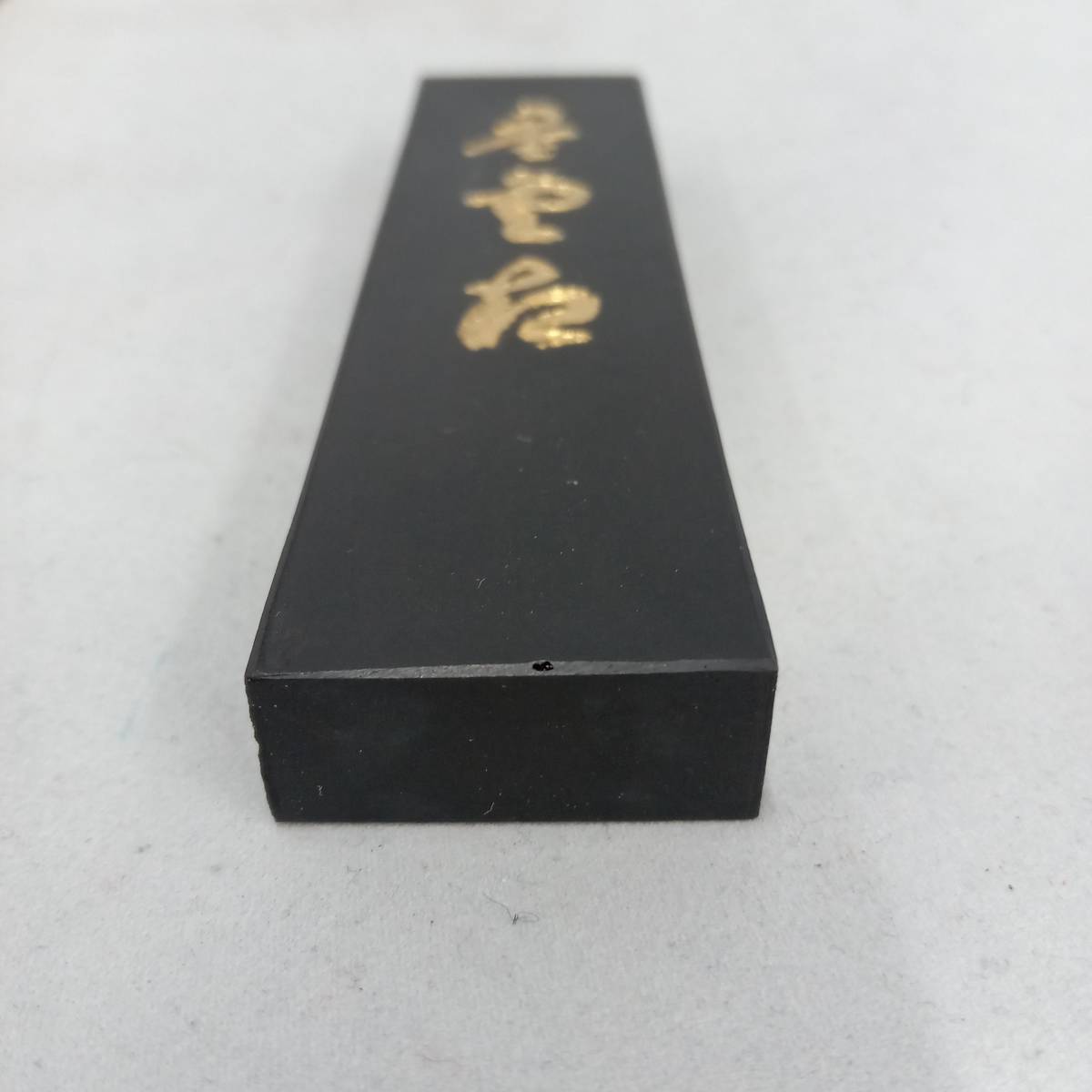 【墨研】ミヤザキ 玉泉堂◆紀州生松松煙「雲 龍」昭和50年造 貴重◆古墨 墨研】ミヤザキ 玉泉堂◇紀州生松松煙「雲 龍」昭和50年造 貴重