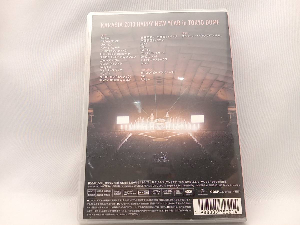 DVD KARASIA 2013 HAPPY NEW YEAR in TOKYO DOME(初回限定版)の画像2