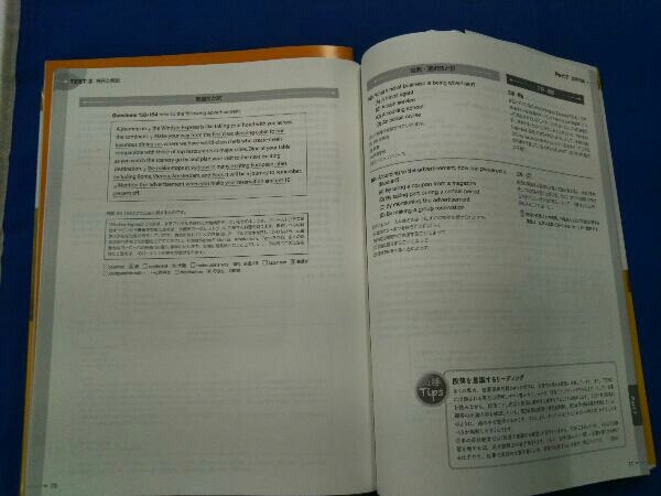 TOEIC L&Rテスト 至高の模試600問 ヒロ前田_画像8