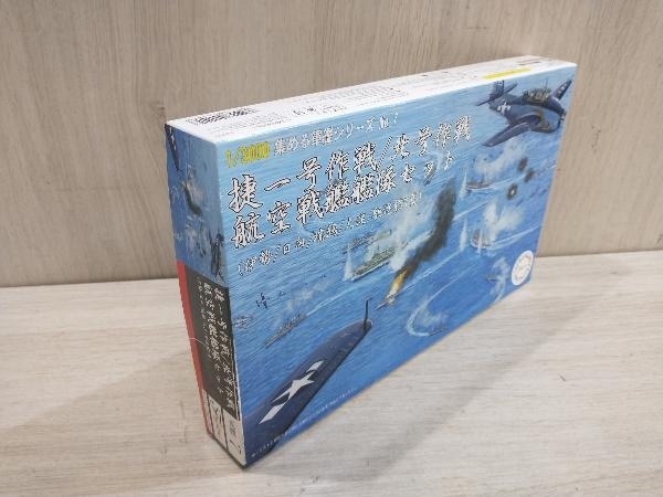 プラモデル フジミ模型 捷一号作戦/北号作戦 航空戦艦艦隊セット 伊勢/日向/瑞鶴/大淀/駆逐艦7隻 1/3000 集める軍艦シリーズ No.7_画像3