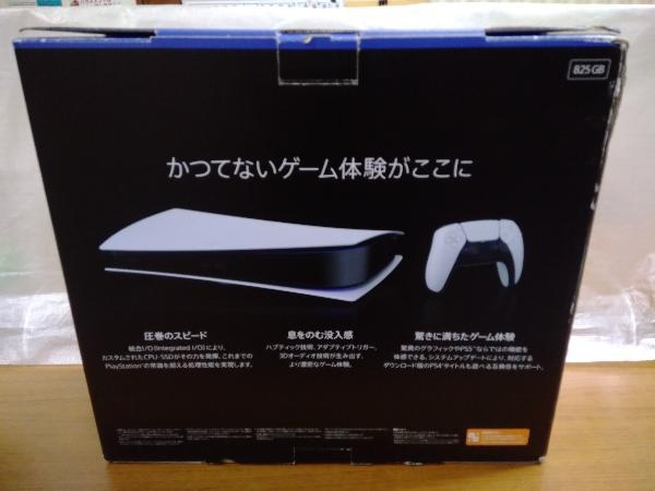 PlayStation 5 デジタル・エディション(CFI-1000B01) | nort.swiss