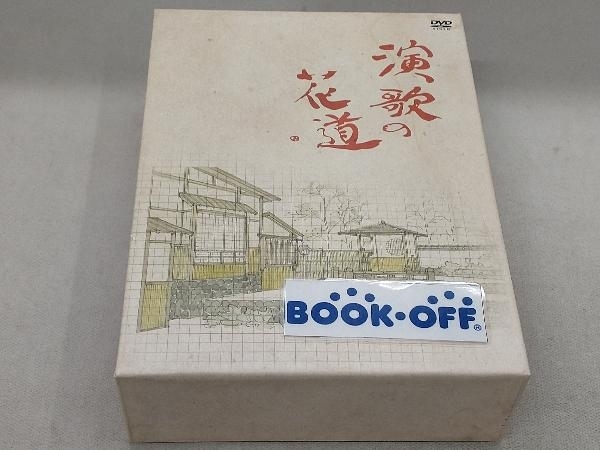 テレビ東京開局50周年記念『演歌の花道』DVD-BOX-
