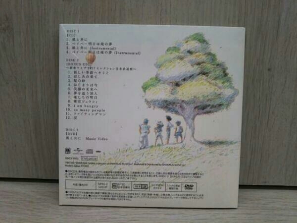 エレファントカシマシ CD 風と共に(初回限定盤)(紙ジャケット仕様)(2CD+DVD)_画像2