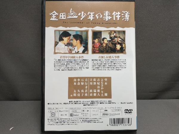 DVD 金田一少年の事件簿 VOL.3(ディレクターズカット)　堂本剛・ともさかりえ・古尾谷雅人_画像2