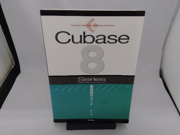 Cubase8Series徹底操作ガイド 藤本健_画像1