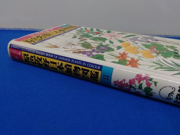 . color .. Japan plant illustrated reference book (2)... Taro 