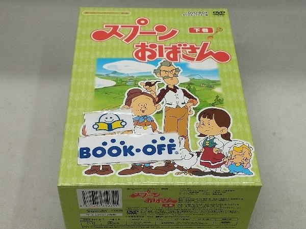 DVD スプーンおばさん DVD-BOX デジタルリマスター版 下巻 想い出のアニメライブラリー 第4集_画像1