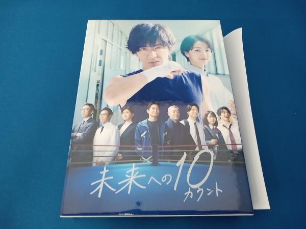 予約販売 未来への10カウント Blu-ray BOX Disc eesppsantarosacusco