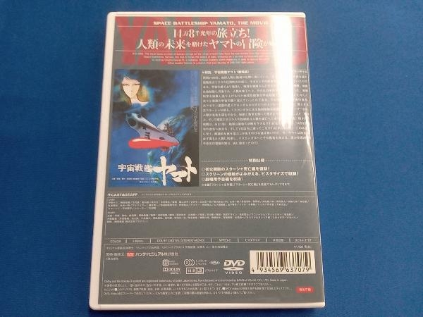 DVD Uchu Senkan Yamato театр версия 
