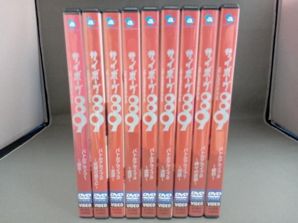 DVD [全9巻セット]サイボーグ009「バトルアライブ 1~9」