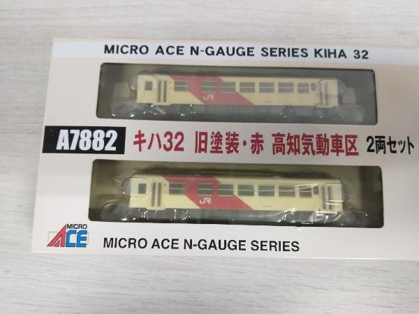 円高還元 Nゲージ MICROACE A7882 キハ32形ディーゼルカー (旧塗装・赤 高知気動車区) 2両セット ディーゼルカー 円高還元 Nゲージ MICROACE A7882 キハ32形ディーゼルカー (旧塗装・赤 高知気動車区) 2両セット ディーゼルカー