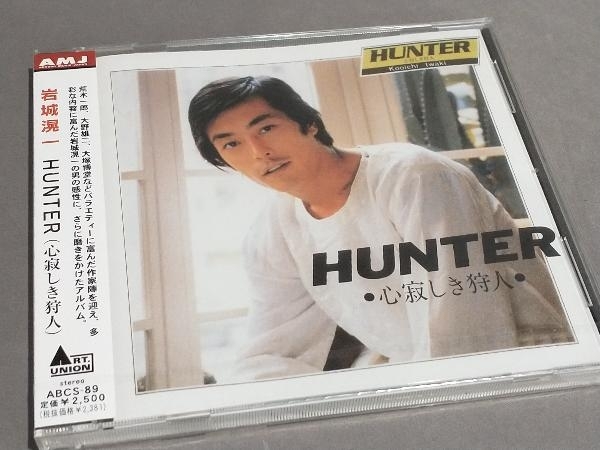 岩城滉一 CD HUNTER(心寂しき狩人)