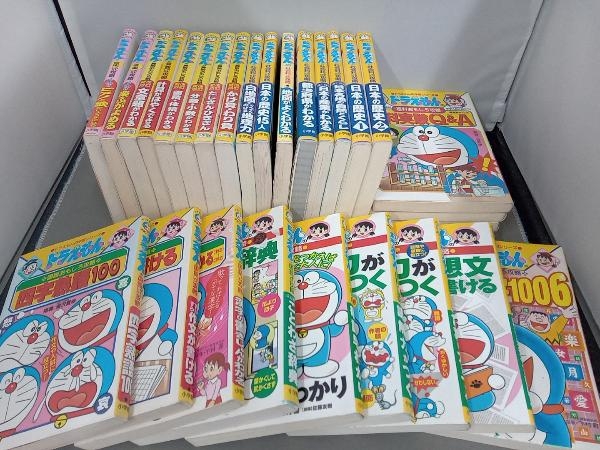 ドラえもんの学習シリーズ 国語9冊・社会8冊・算数6冊・理科3冊・音楽2