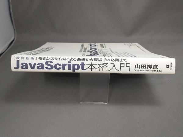 [ the first version ]JavaScript classical introduction modified . new version mountain rice field ..