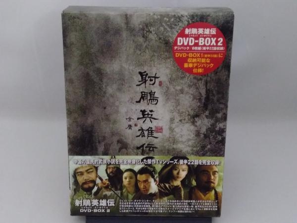 DVD 射雕英雄伝 DVD-BOX 2 | www.qmsbrasil.com.br