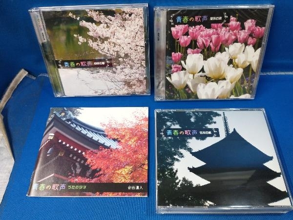 青春の歌声 CD 7枚組 日本の歌 海外の歌 四季の歌の画像2