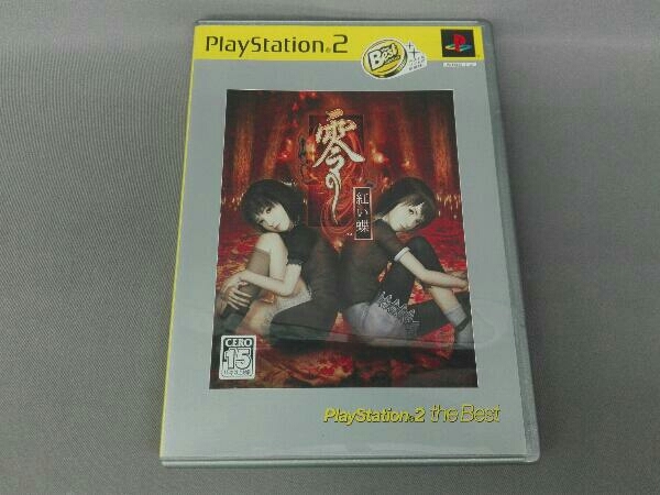 PS2 零 -紅い蝶- PlayStation2 the Best(再販)_画像1