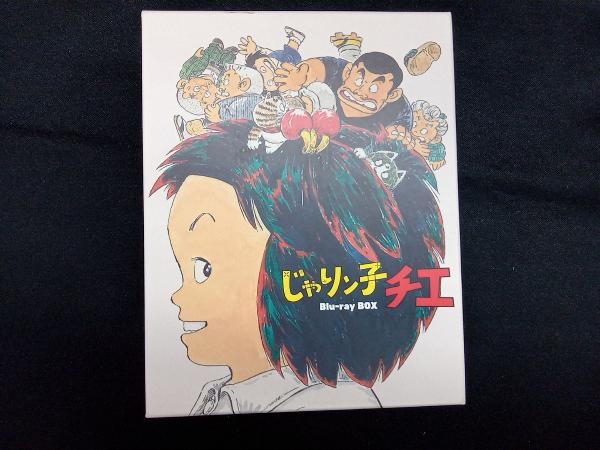 じゃりン子チエ BluRay ブルーレイ じゃりン子チエ BluRay ブルーレイ