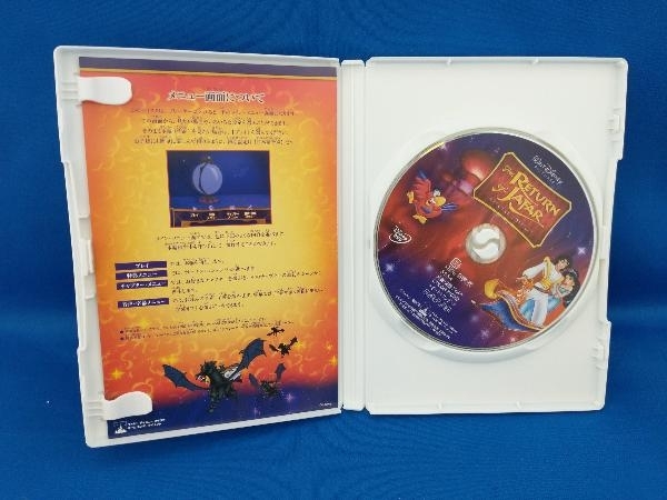 DVD Aladdin ja fur. reverse . special * edition 