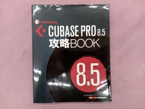 CUBASE PRO 8.5..BOOK higashi ..