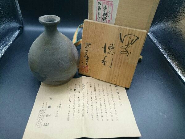 備前焼佐藤苔助さんの花瓶 ほぼ新品 concreposse.com.br