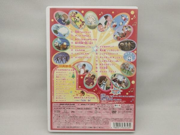 DVD NHKおかあさんといっしょ 最新ソングブック 地球ぴょんぴょん_画像2