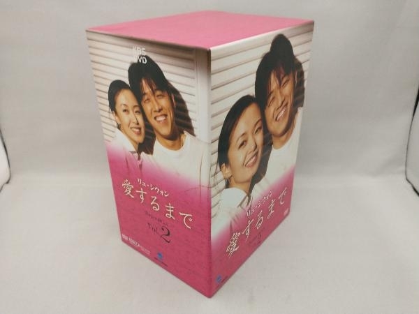 DVD 愛するまで パーフェクトBOX Vol.2_画像3