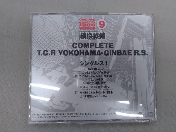 T.C.R.横浜銀蝿R.S. CD シングルス1の画像3
