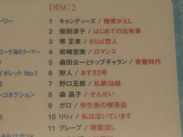 CD クライマックス・ベスト70'sダイアモンド_画像5