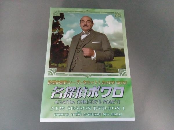 DVD 名探偵ポワロ ニュー・シーズン DVD-BOX 1_画像1