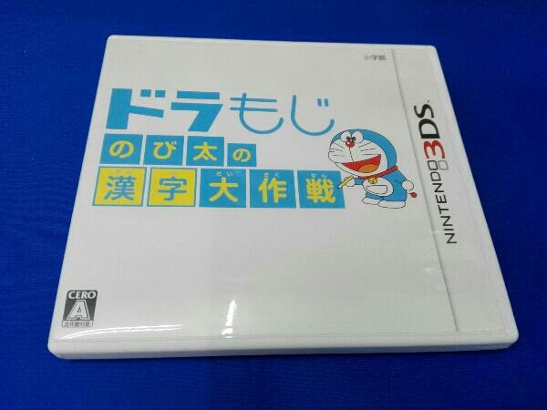 ニンテンドー3DS ドラもじ のび太の漢字大作戦_画像1