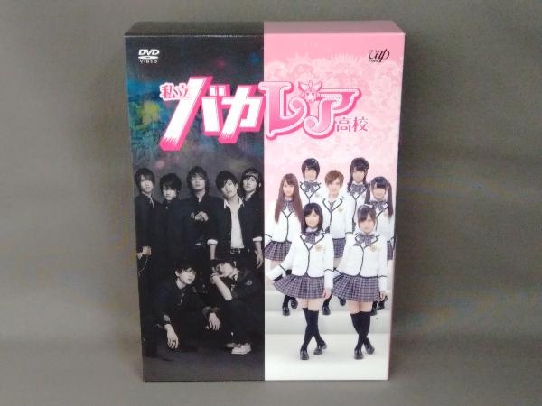 DVD 私立バカレア高校 DVD-BOX_画像1