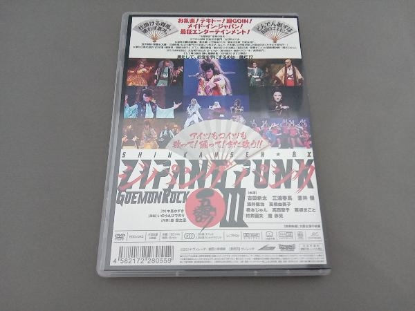 DVD ZIPANG PUNK. right .. lock SPECIAL EDITION