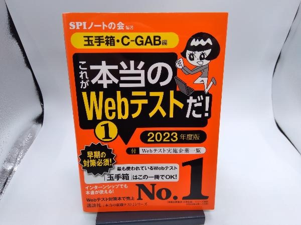 レビューを書けば送料当店負担 これが本当のWebテストだ 2023年度版