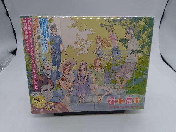 君に届け 1ST&2ND SEASON BD-BOX(Blu-ray Disc)(初回限定生産版)_画像1