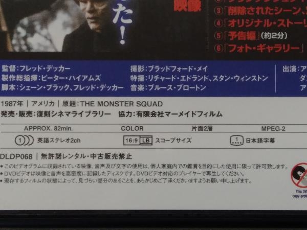 DVD ドラキュリアン(スペシャル・プライス)_画像5