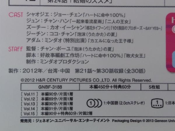 DVD シンデレラの法則 DVD-SET3_画像10