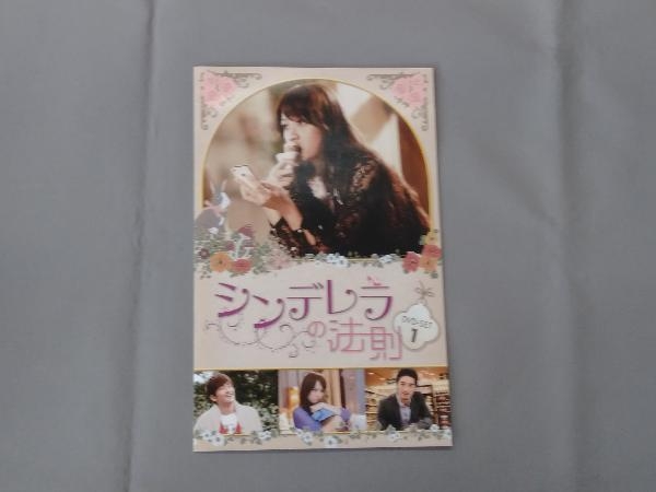 DVD シンデレラの法則 DVD-SET1_画像5