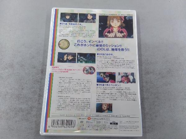 DVD アイドルマスター XENOGLOSSIA(9)_画像2