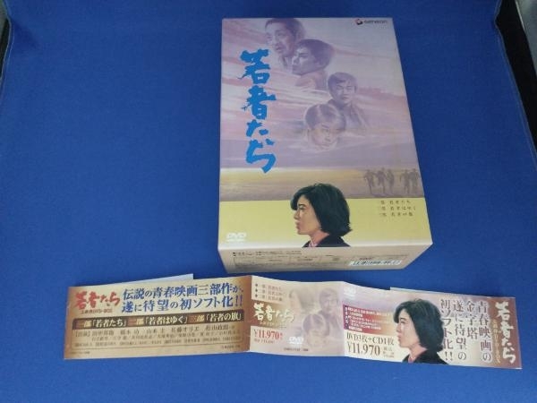 DVD 若者たち 三部作 DVD-BOX DVD 若者たち 三部作 DVD-BOX