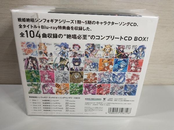 【外袋付き】(アニメーション) CD 戦姫絶唱シンフォギア キャラクターソングコンプリートBOX(期間限定盤)_画像2