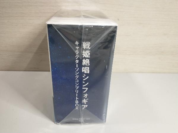 【外袋付き】(アニメーション) CD 戦姫絶唱シンフォギア キャラクターソングコンプリートBOX(期間限定盤)_画像4