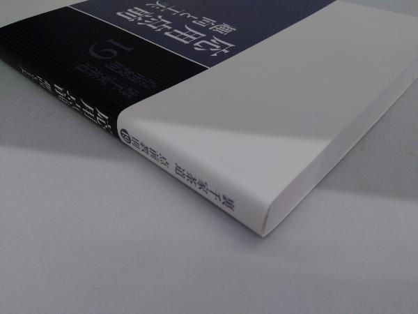 新作人気モデル 裏千家茶道点前教則 19 応用点前 michelephoenix.com